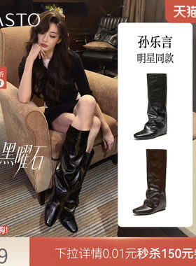 【孙乐言同款】百思图黑曜石26冬新款内增高裤管靴女加绒骑士长靴