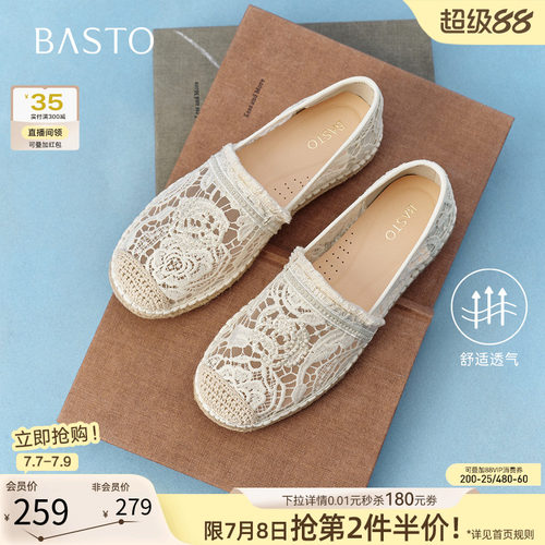 百思图夏季草编蕾丝一脚蹬渔夫鞋