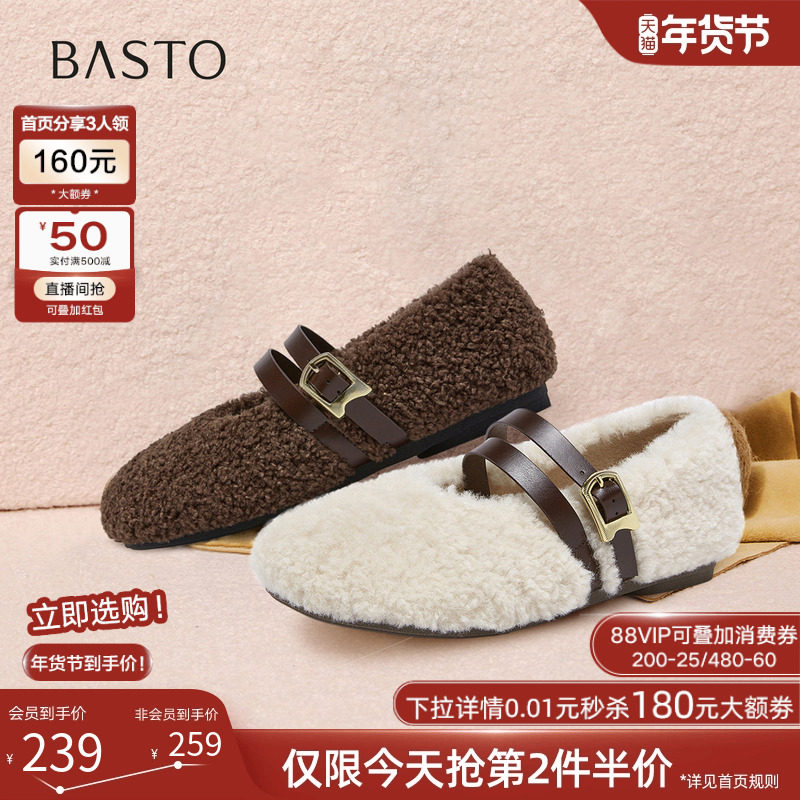 百思图2025冬季新款毛毛鞋玛丽珍鞋加绒保暖女浅口单鞋F1812DQ5,女鞋,玛丽珍鞋,淘宝优惠券,粉丝福利购,淘宝优惠卷