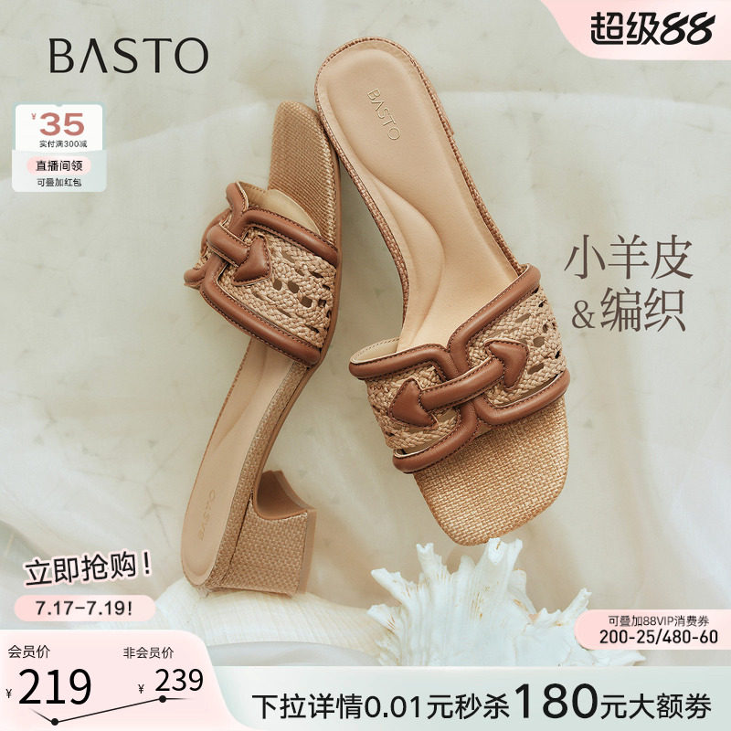 百思图2026夏季新款时尚通勤羊皮编织粗跟休闲外穿女拖鞋C7421BT6