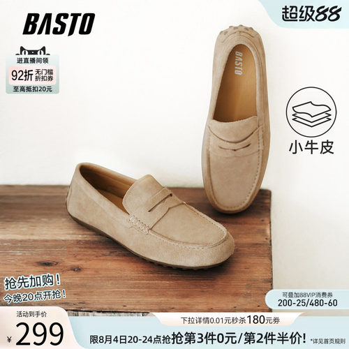 百思图一脚蹬男士乐福鞋