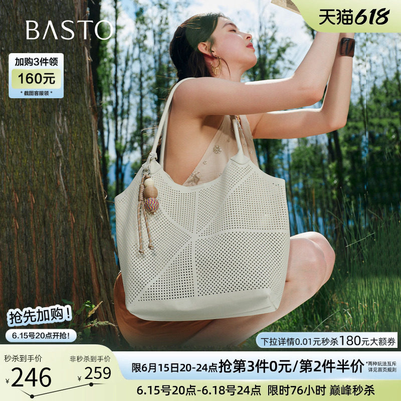 百思图26夏新款镂空编织托特包度假沙滩包大容量斜挎女包TY124BX6