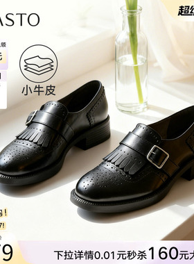 百思图26春商场新款牛皮布洛克流苏乐福鞋皮鞋女厚底单鞋WA201AM6