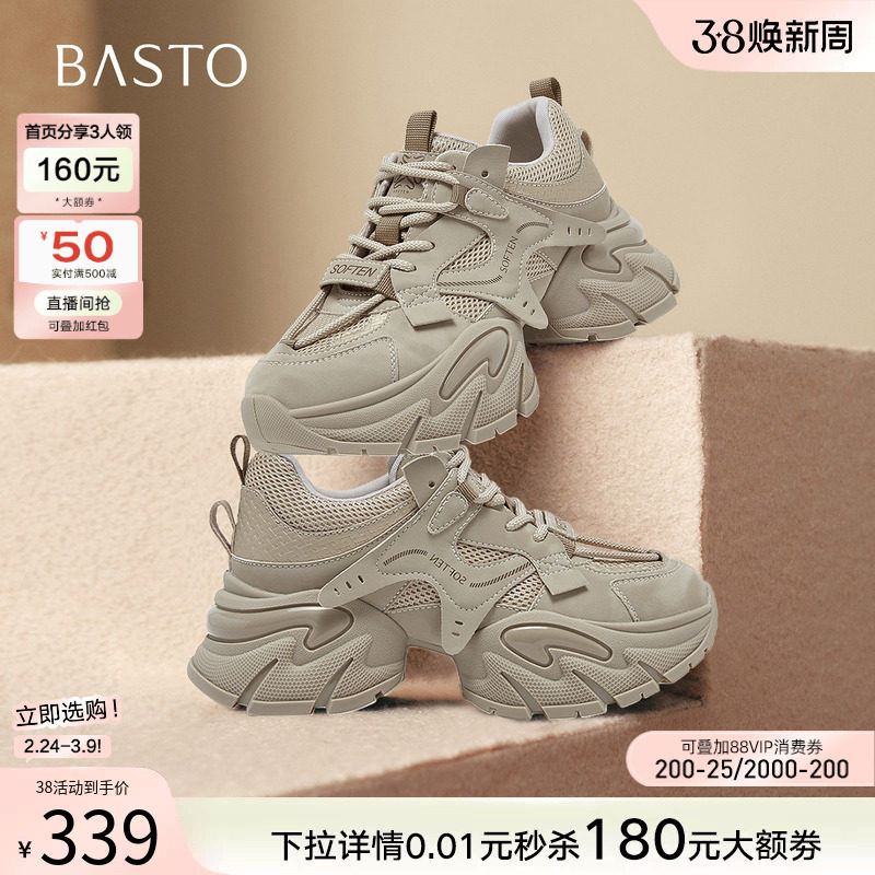 百思图2026春新款老爹鞋厚底增高小个子女超火运动休闲鞋G8897AM6