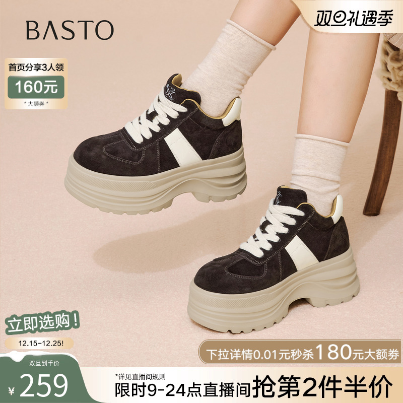 百思图2025冬新款真皮户外运动厚底增高女高帮德训鞋短靴CV258DD5