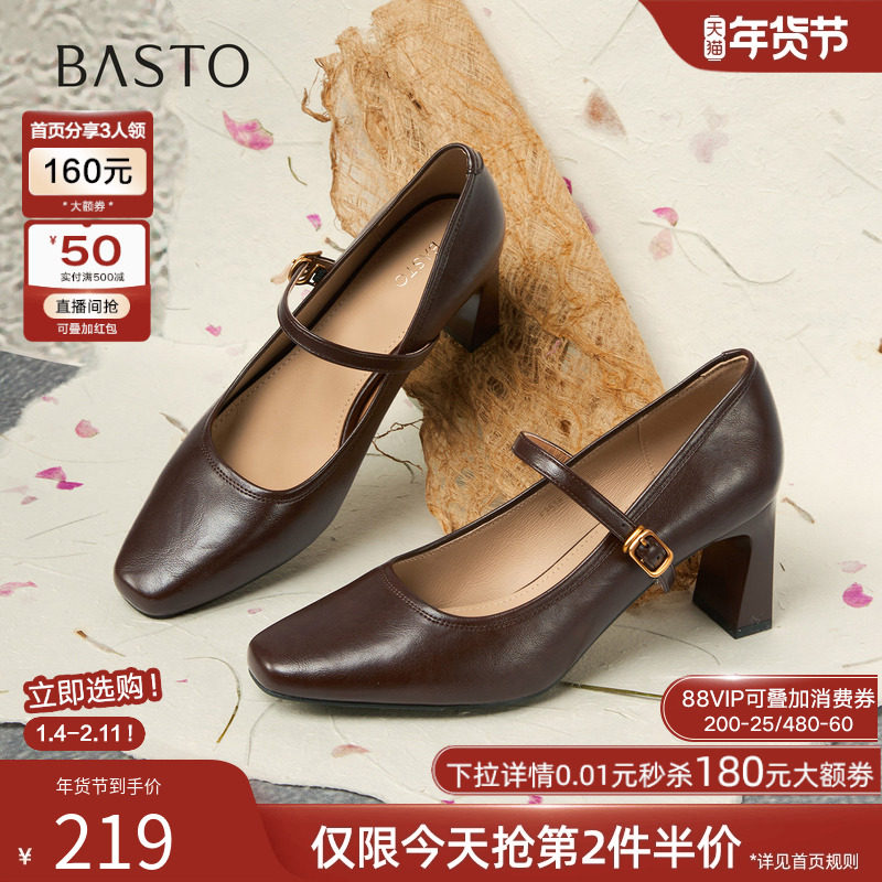 百思图2025秋季新款商场同款玛丽珍鞋简约时尚女单鞋F3518CQ5,女鞋,玛丽珍鞋,淘宝优惠券,粉丝福利购,淘宝优惠卷