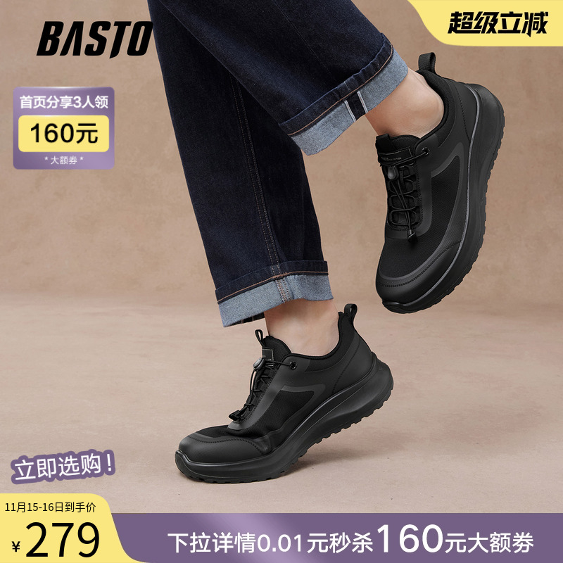 时尚潮流简约舒适