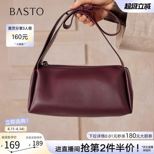 百思图新款通勤小方包