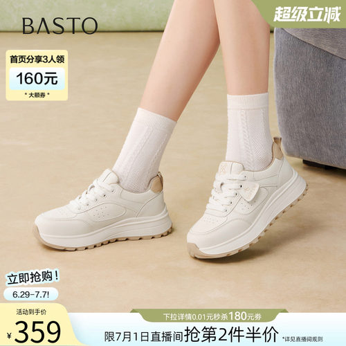 百思图春季新款厚底阿甘鞋女