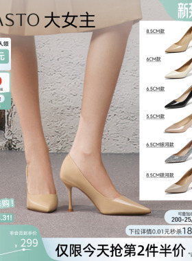 【大女主】百思图26春新款裸色高跟鞋黑色不累脚尖头女单鞋婚鞋