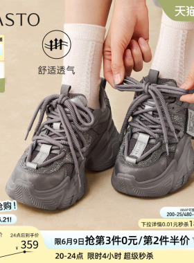 百思图2026春季商场新款网面透气灰色老爹鞋运动女休闲鞋B8155AM6