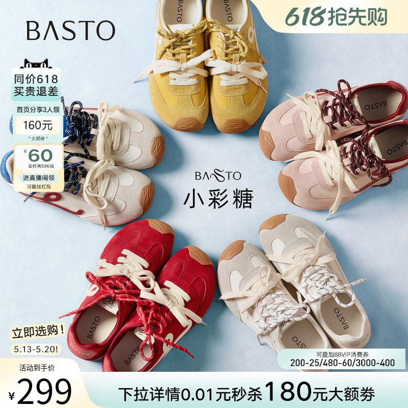【张予曦同款】百思图小彩糖26夏新款厚底德训鞋红色透气运动鞋女
