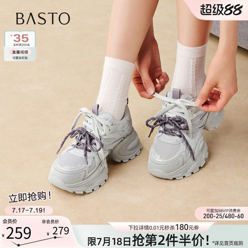 百思图春季网面透气女款老爹鞋
