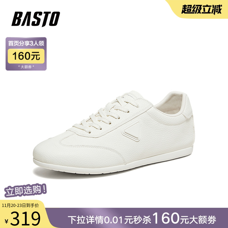 时尚潮流简约舒适