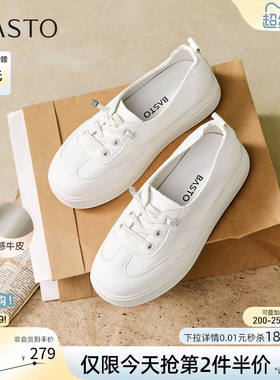 百思图2026春季新款牛皮松糕厚底小白鞋运动休闲鞋女鞋W6068AA6