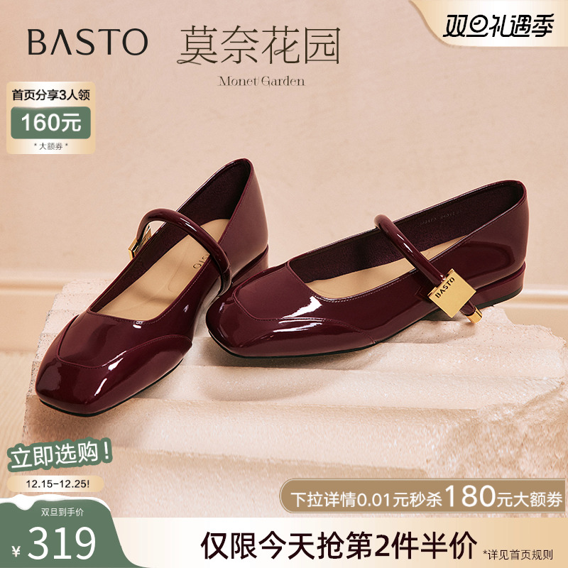 百思图莫奈花园玛丽珍鞋