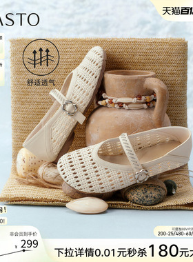 百思图26夏新款时尚镂空编织芭蕾玛丽珍鞋女平底浅口单鞋W3515BQ6