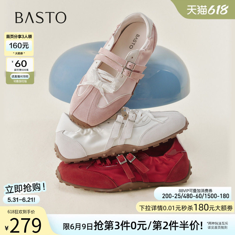 百思图26夏新款内增高红色玛丽珍芭蕾德训鞋女运动鞋单鞋A6923BQ6