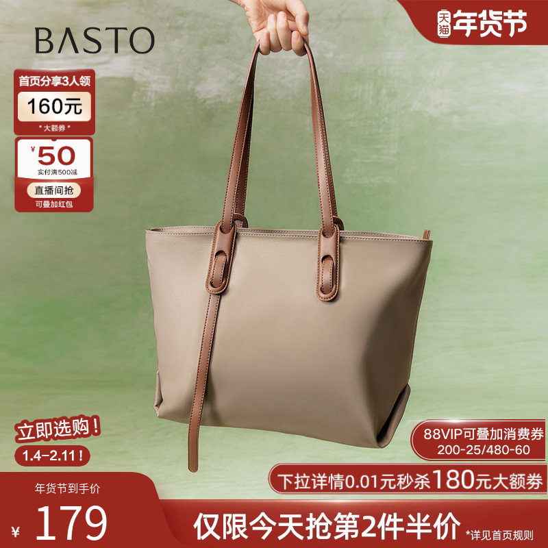 百思图春秋商场同款通勤大容量包包手提包单肩托特包女X2054CX4,箱包皮具/热销女包/男包,托特包,淘宝优惠券,粉丝福利购,淘宝优惠卷