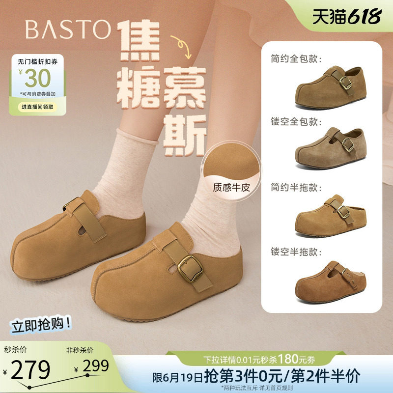 百思图2026春季新款真皮厚底增高全包勃肯鞋休闲女单鞋E7333AM6