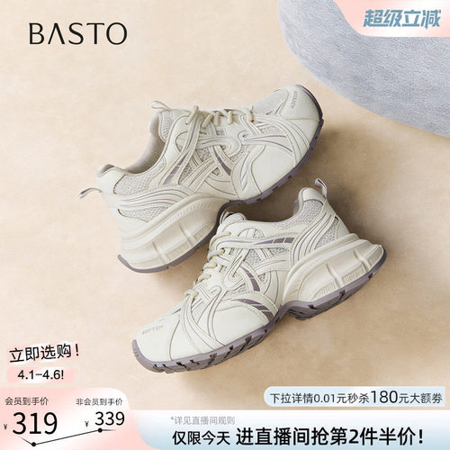 百思图春季网面透气厚底老爹鞋女