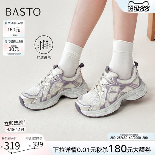 百思图夏季网面透气增高老爹鞋