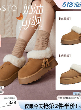 【奶油可颂】百思图冬季新款毛毛鞋棉鞋女厚底雪地靴N8097DM5