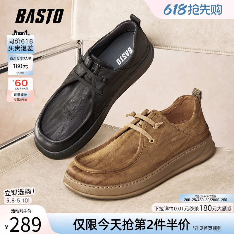 百思图春秋商场新款潮流厚底工装风板鞋男百搭休闲鞋W9897CM5