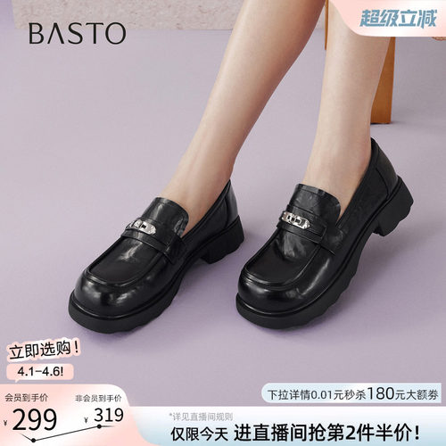 百思图英伦厚底粗跟乐福鞋女