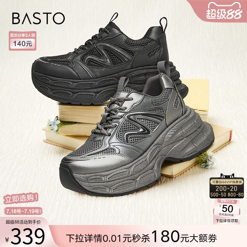 时尚潮流简约舒适