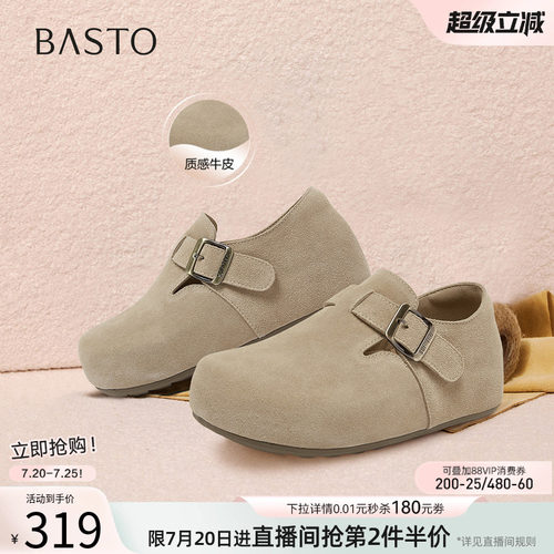 百思图真皮厚底加绒女款勃肯鞋