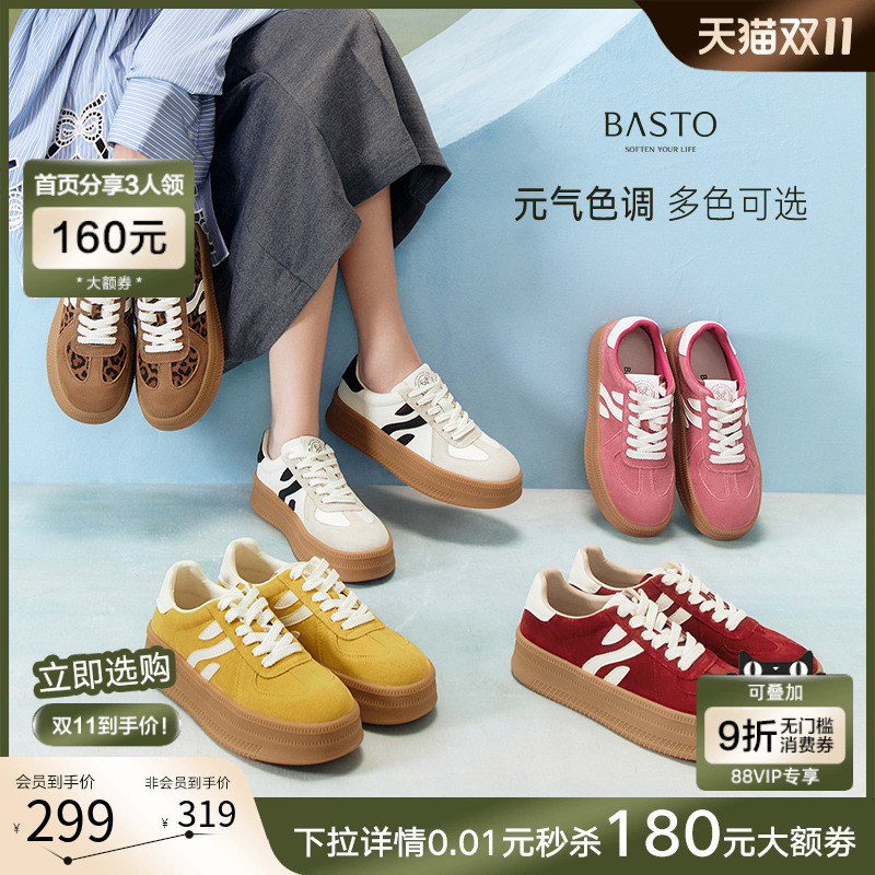 百思图2025春夏新款百搭厚底德训鞋女平底鞋运动休闲鞋I0906AM5Z