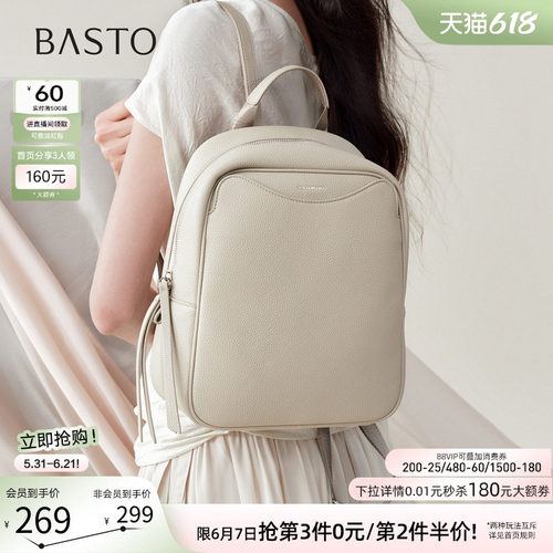 百思图大容量旅行双肩包女