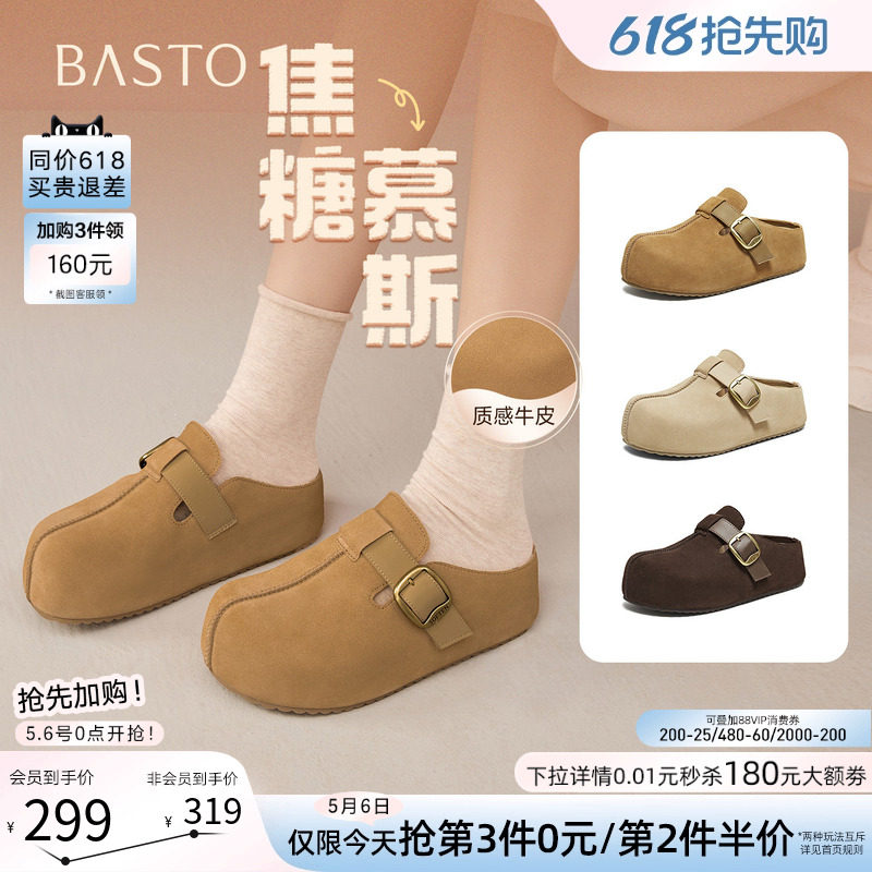 【焦糖慕斯】百思图春秋新款复古勃肯鞋厚底增高休闲女外穿拖鞋