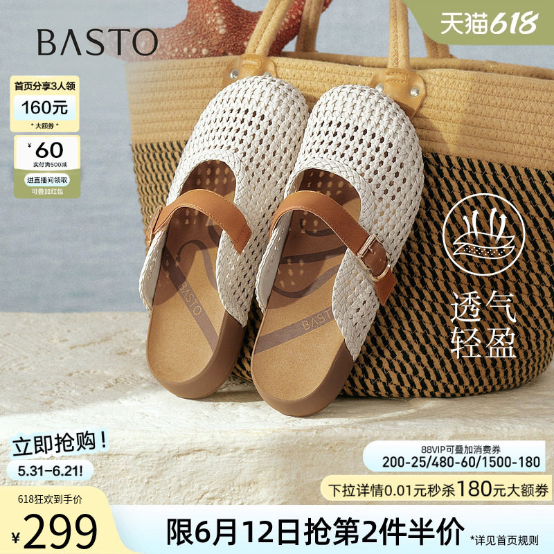 百思图2026夏商场新款厚底编织包头勃肯鞋休闲外穿女拖鞋D5116BH6