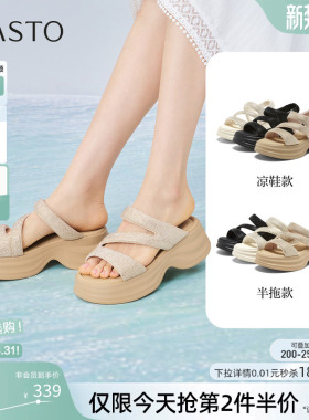 百思图2026夏季新款厚底增高老爹运动凉鞋沙滩凉鞋女鞋BP575BL6