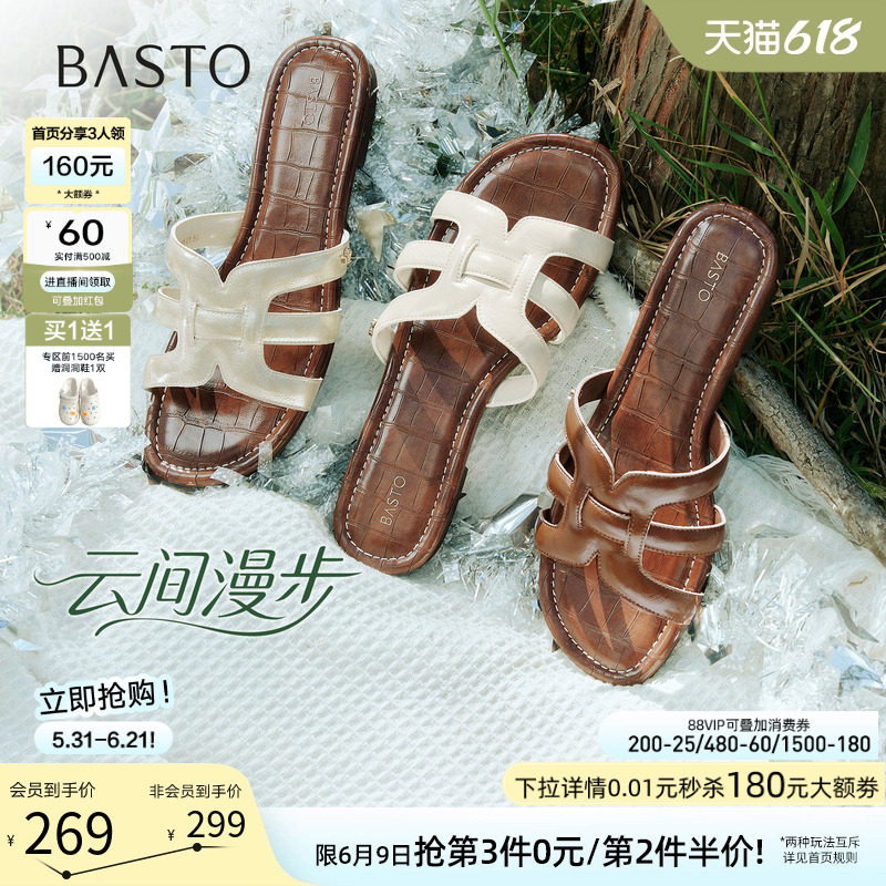 【云间漫步】百思图26夏新款法式平底凉拖凉鞋外穿女拖鞋F5261BT6