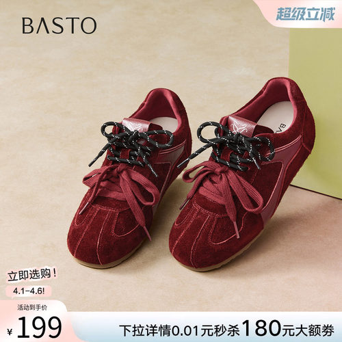 百思图春季新款牛皮内增高德训鞋