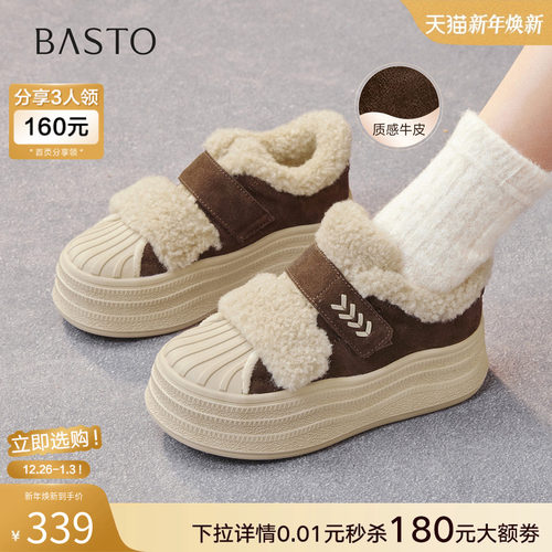 百思图2025冬季商场新款加绒毛毛鞋棉鞋女运动休闲贝壳鞋E1911DM5