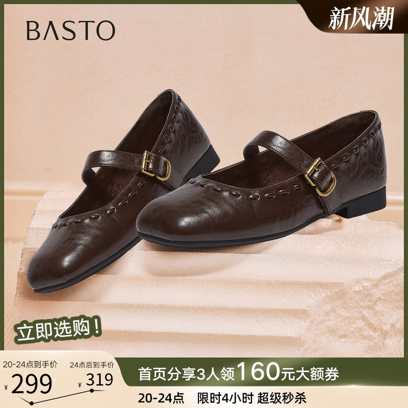 【张小婉同款】百思图2026春季新款玛丽珍鞋小皮鞋女单鞋F0111AQ6