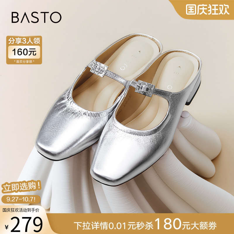 百思图夏商场新款休闲一脚蹬穆勒拖半拖粗跟女凉拖鞋BN092BH4