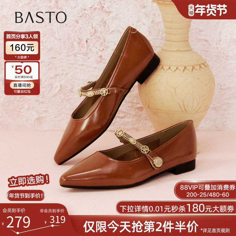 【花间旅人】百思图2025春季商场新款玛丽珍鞋尖头女单鞋M1581AQ5,女鞋,玛丽珍鞋,淘宝优惠券,粉丝福利购,淘宝优惠卷