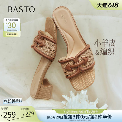 百思图2026夏季新款时尚通勤羊皮编织粗跟休闲外穿女拖鞋C7421BT6