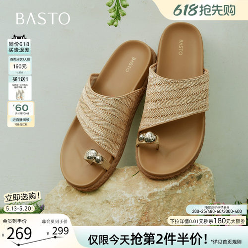 百思图夏草编夹趾平底女一字拖