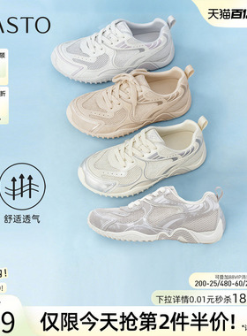 百思图2026夏季新款百搭网面透气厚底德训鞋休闲运动鞋女D5105BM6