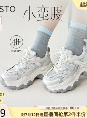 百思图2026夏季新款网面透气厚底老爹鞋增高女运动休闲鞋B1211BM6