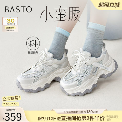 百思图夏季网面透气增高老爹鞋