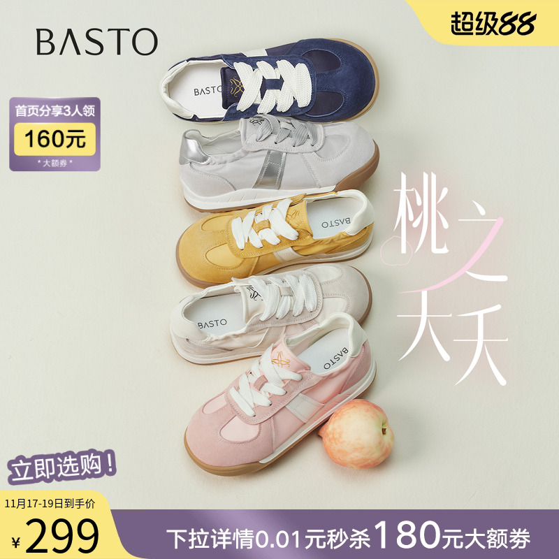 时尚潮流简约舒适