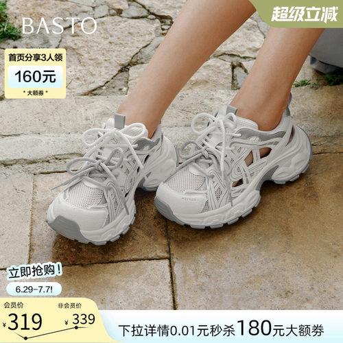 百思图2026夏季增高女款老爹鞋