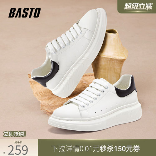 百思图春季厚底休闲鞋